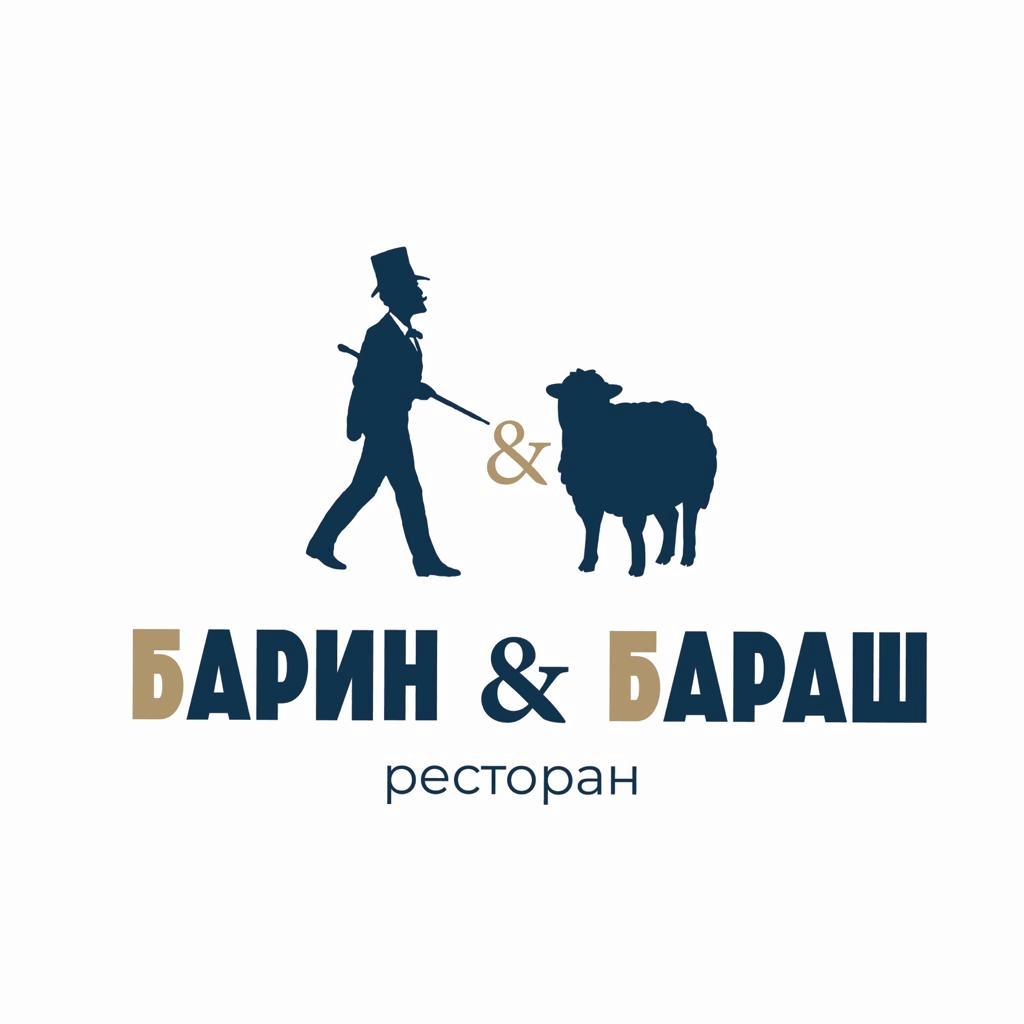 Логотип ресторана Барин и Бараш — дворянин в цилиндре и ягнёнок, золото на тёмно-синем фоне